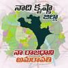 upendrakilaru